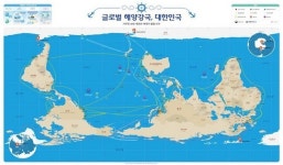 거꾸로 세계지도에서 대한민국의 미래를 찾다!