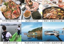 가을엔 바다로! ... 해수부, 어촌체험마을 추천