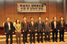 [포토] ‘온실가스 감축로드맵 수정 및 보완 방향 토론회’ 개최