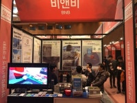 (주)비앤비, 건설기술산업대전 참가 해양구조물 부식방지에 새로운 대안제시