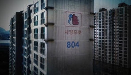부영아파트,  임시방편적 보수 일부 시인