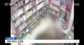 포항 약국 직장女 죽음 씁쓸한 이유… 분노범죄에 무작위 희생