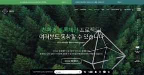 ‘SEED’ 홈페이지 개편 및 바운티 프로그램 런칭
