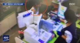 제주도 실종 여성 사건 둘러싼 ‘의심’ 계속되는 이유
