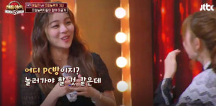 에일리 “PC방 알바 함께 하자” 깜짝 제안