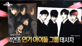 조인성도 웃었다, 박병은 태사자 될 뻔한 사연