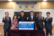 나눔발전소 운영수익, 취약계층 장학금으로