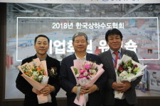 한국상하수도협회, 기업회원 워크숍 개최