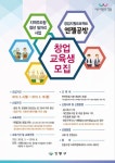 강동구, 엔젤공방 창업지원 교육생 모집