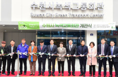 운수종사자 복지 위헤 수원녹색교통회관 개관