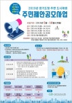 경기도청 주변 도시재생 사업, 주민이 직접 추진