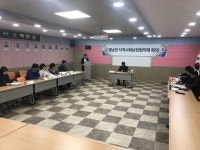 계남면 지역사회보장협의체 운영회의 개최