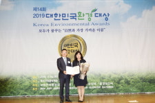 주식회사 삼호, 2019 대한민국환경대상 ‘농림축산식품부 장관표창’ 수상