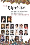 아름다운 우리가곡 울려퍼져 제4회 한국가곡 축제