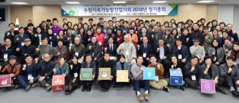 ‘도시개발-환경보전’ 어깨 나란히