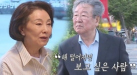 최불암 속마음 공개…