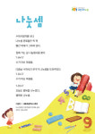 수원 버스정류장에서는 아름다운 시를 볼 수 있다