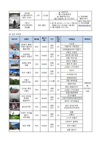 문화누리카드’로 공연·여행 최대 80% 할인받고 휴가 즐기자!