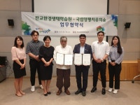 양평치유의숲, 판교환경생태학습원과 ‘맞손