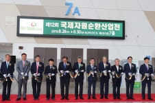 제12회 국제자원순환산업전 Re-Tech 2019 개막