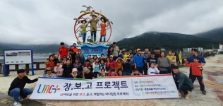 해양환경공단, 장애인 가족 해양교육 프로그램 시행