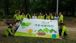 산림청, 가든서포터즈와 국립세종수목원 방문