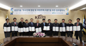 한국환경산업기술원, 청년취업 지원 위한 산학협력 체결