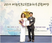 롱타임라이너아시아 김정연 대표, 2019대한민국교육문화체육공헌대상 수상