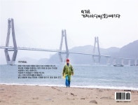 [신간] 이기우, 거제 바다애(愛) 빠지다