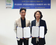 아이배냇-산모피아, ‘아가와 산모의 바른 먹거리 제공’을 위한 업무협약 체결