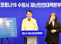 6월 1일 현재, 수원동부교회에서 8명 ‘확진’ 판정