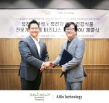 빌리브네이처, ㈜잘론네츄럴, ㈜에이바이오테크놀로지 건강기능식품 개발 위한 MOU체결