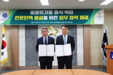 국립생태원-안동대학교, 교육 및 연구 업무협약 체결