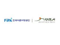 한국어촌어항공단, 서귀포시 하예항 어촌뉴딜사업…착공 눈앞