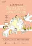 서초구 도서관, 코로나19 대응...프로그램 온라인 전환