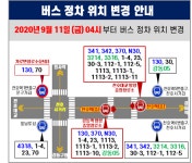 서울시, 천호대로 BRT 24년만에 완전 연결…“서울-하남 버스길 단절 없이 완성”