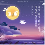 서울시 북촌문화센터, 추석맞이 ‘보름달 등불 만들기’ 비대면 체험 운영