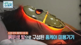 바이오셀코리아 주식회사의 LED 마스크, 예비안전기준을 통과한 적색광 근적외선 사용