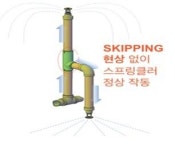 소방청, 스마트 스프링클러 등 신기술 제품 선정