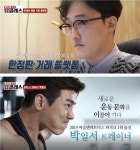 OBSW, 탑클레스 2회차 주인공 박일서, 윤진희 누구