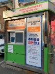 강동구 공영주차장,  대형버스 주차요금 50% 감면 및 공영주차장 1시간 무료…6월까지 연장
