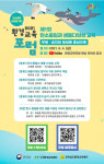 2021 환경교육포럼 개최