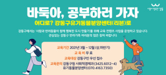 유기동물 분양센터 ‘리본’에서 반려동물 무료 교육 받으세요!