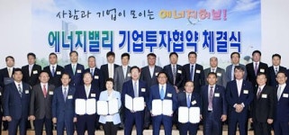 한전 이전 10개월 ‘투자유치 결실’