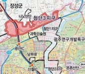 명품 주거·산단 조성 첨단3지구 개발 박차