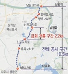송현-남평 국지도 오늘 부분 先개통