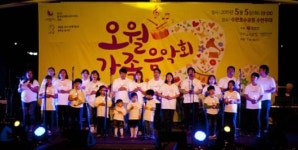 ‘오월은 푸르구나’  빛고을 곳곳 어린이 행사 풍성