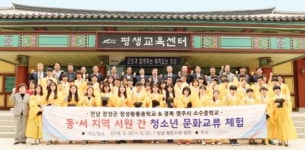 호·영남 청소년 ‘서원문화 체험’ 화합 한마당