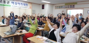 여성이 행복한 고흥 만들기 힘찬 ‘날갯짓’