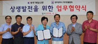 제3회 빛고을 건강 게이트볼 대회 업무협약